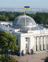 Текст законопроекту по Донбасу офіційно оприлюднений на сайті парламенту