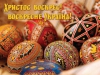 Лідер ВО "Свобода" на Великдень бажає Україні оновлень (+ ВІДЕО)