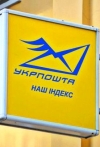 Укрпошта протестувала доставку посилок за допомогою безпілотників (фото)