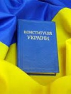 Конституція у редакції 2004 року набула чинності