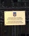 Росія висилає українських дипломатів