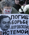 У Нью-Йорку можуть конфіскувати майно фігурантів справи Магнітського