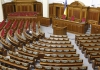 Народні депутати пішли на канікули