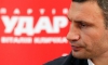 "УДАР" хоче скликати позачергову сесію Ради
