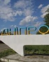Дніпропетровську область пропонують назватиСічеславською