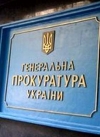 Справу зі стеженням за співробітниками ГПУ скоро розсекретять - Ситник