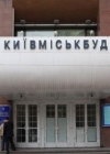 "Київміськбуд" оголосив страйк: всі будівництва зупинено