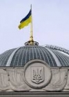 ВР ратифікувала угоди про точки стику держкордонів України з сусідами