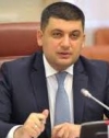 Гройсман оголосив глобальну перевірку облгазів