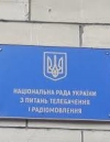 Нацрада переоформила ліцензії та тимчасові дозволи UA|TV на канал "Дім"