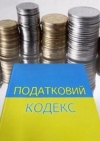 Гройсман пообіцяв не підвищувати ставки ключових податків у 2017 році