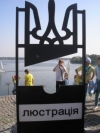 Судді, які приймали рішення про заборону Євромайдану, намагаються уникнути люстрації