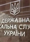 ГПУ затримала двох посадовців ДФС за хабар в 230 тис. грн (відео)