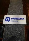 "Укрнафта" відмовляється погашати борг перед бюджетом