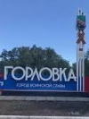 В окупованій Горлівці внаслідок обстрілу поранена жінка