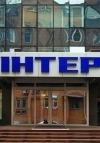 "Інтер" транслюватиме ЧС з футболу, який пройде в РФ