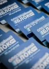 "Опоблок" висунув ультиматум