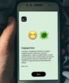 Уряд визначив, як діятиме електронний контроль за карантином