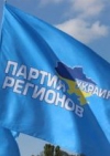 "Регіонали" пропонують амністувати сепаратистів