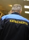 "Київенерго" розділилась на дві компанії