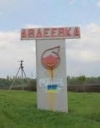 Бойовики обстріляли житлові квартали Авдіївки (фото)