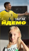 YAKTAK – "Ми йдемо" та Богдана Бутусова – "Тато" - 10 і 9 місця чарту FM-TV минулого тижня. (+ ВІДЕО)