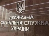 На пост голови ДФС претендують 12 осіб