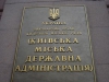 Опозиція кличе киян 2 квітня під Радою вимагати київських виборів