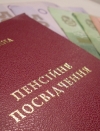 В Мінсоцполітики пояснили суть пенсійної реформи