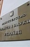 МОН: обшуки не загрожують вступній кампанії