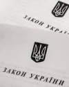 Закон про реінтеграцію Донбасу пішов на підпис Порошенку