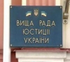 Прокуратура обрала своїх представників у Вищій раді юстиції