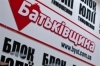 Із "Батьківщини" вийдуть ще четверо?