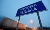Росія може ввести в'їзд для громадян СНД лише за запрошеннями