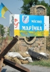 Українські військові зайняли нові позиції у Мар'їнці - ЗМІ