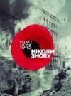 "Не виграли б цієї війни без України та українців! Тут навіть нема про що сперечатися!", - Порошенко