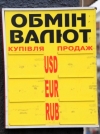МВФ озвучив курс гривні на 2016 рік