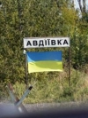Авдіївка відзначає річницю визволення від бойовиків