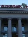 НБУ відкликав ліцензію в Укрсоцбанку