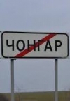 Продуктова блокада Криму. День перший (відео)