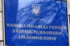 ацсовет не выдал лицензии на вещание в МХ-5 из-за отсутствия кворума