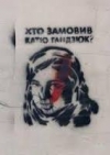 Активісти заявили, що їх залякують і переслідують через Гандзюк