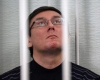 У Києві сьогодні розглянули касацію по Луценку