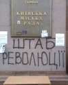 МВС погрожують штурмом КМДА через "захоплених міліціонерів"