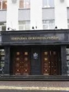 ГПУ знайшла порушення під час підготовки тестів для конкурсів на посади місцевих прокурорів (відео, документи)