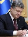 Порошенко підписав закон про дипслужбу