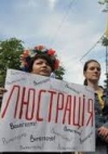 Соболєв: В Україні люстровали понад 700 чиновників