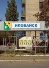 Міноборони оприлюднило аналіз бойових дій в районі Іловайська (інфографіка)
