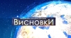 Імпічмент чи повна узурпація влади. В Україні з'явився шостий президент. ВИСНОВКИ (ВІДЕО)