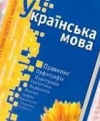 До КСУ надійшло 51 подання щодо конституційності закону про мову